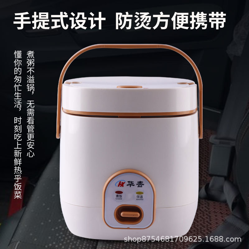 华杏车载电饭煲24V12V两用小车货车电饭煲车用电瓶迷你户外电器|undefined