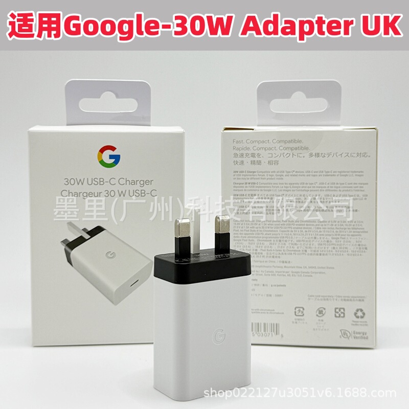 Google 30W Adapter Fast Charging Charger Is Suitable for Google's Uk Standard Three-Pin 3Pin Uk Certified Plug