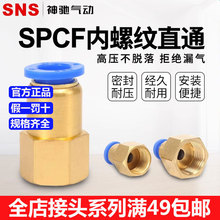 SNS���Y��Ӄ��ݼy���ٽ��^���ֱͨ������^���SPCF4 6 8 10 12