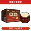 Ningshu ointment