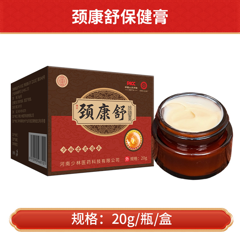 Ningshu Kang Cream 20g