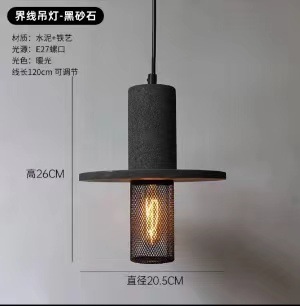 H 260X200.5 E27 cemento + Hierro