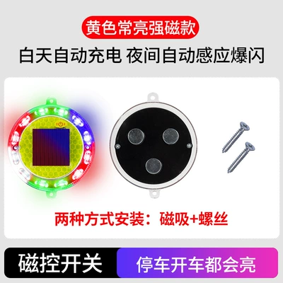 anti-collision flashlight solar warning: Other lights - yellow-background-colored-lights-that-are-always-on-strong-magnetic-suction-screws-always-on-at-night