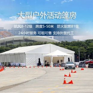Large-scale event tent outdoor auto show Celebration exhibition tent aluminum alloy wedding red and white happy event happy greenhouse Pengfang