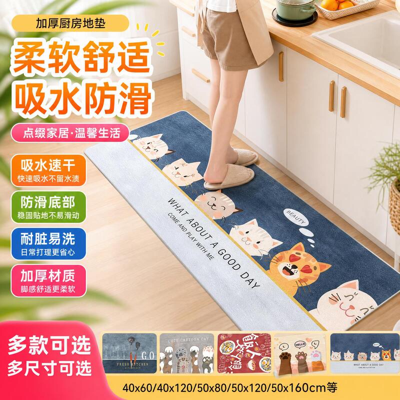 Thickened Kitchen Floor Mats, Stain-Resistant Bathroom Door Mats, Entrance Mats, Entrance Mats, Bathroom Door Mats, Household Simple Carpet Foot Mats Thickened Kitchen Floor Mats, Stain-Resistant Bathroom Door Mats, Entrance Mats, Entrance Mats, Bathroom Door Mats, Household Simple Carpet Foot Mats