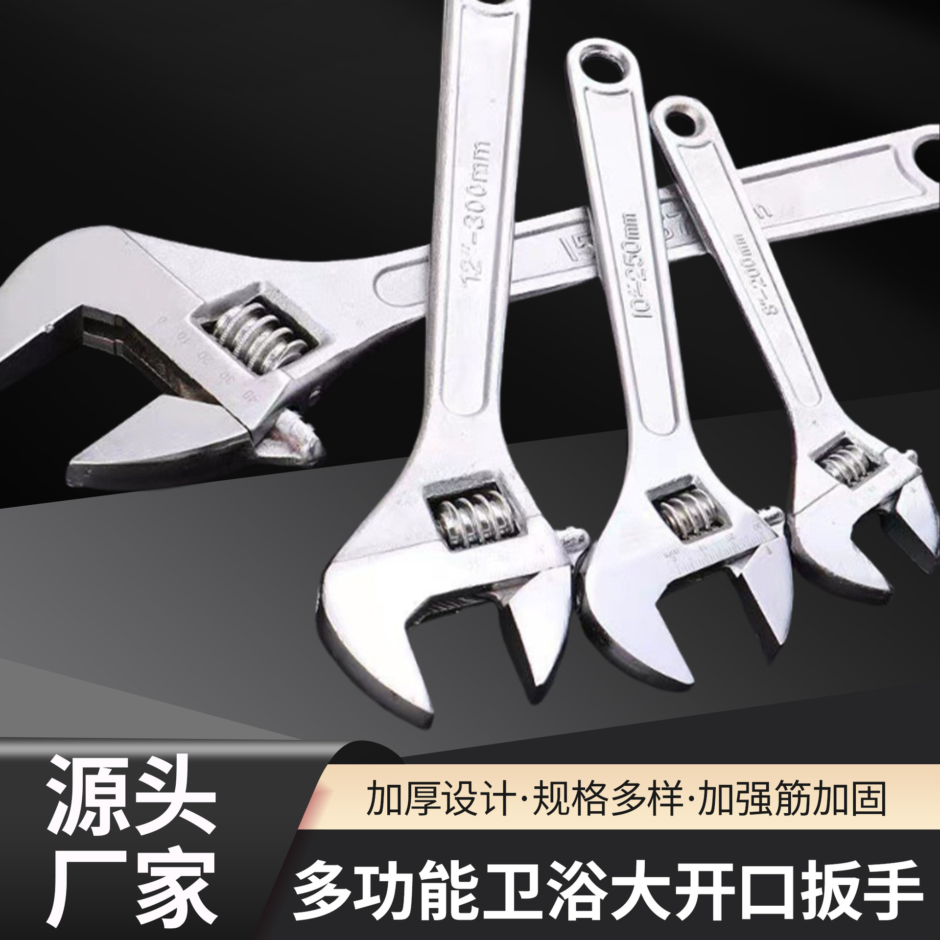 厂家批发工具大全卫浴多功能大开口活扳手工具套装小活口活动扳手
