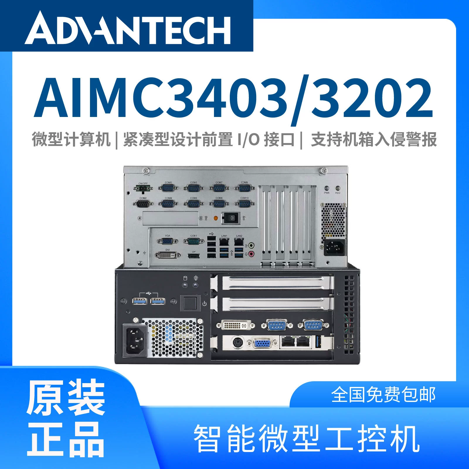 Промышленный компьютер Advantech Intelligent Micro Vision Inspection AMIC-3403/3202