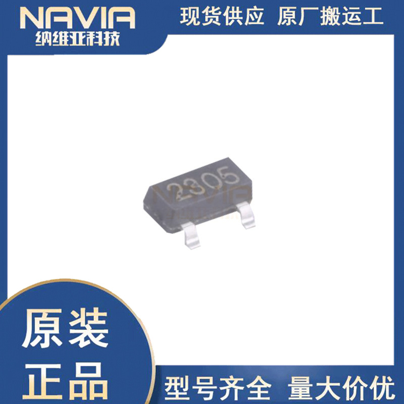 BLM2305 SOT-23封装 20V 4.1A P沟道增强型功率MOSFET 场效应MOS