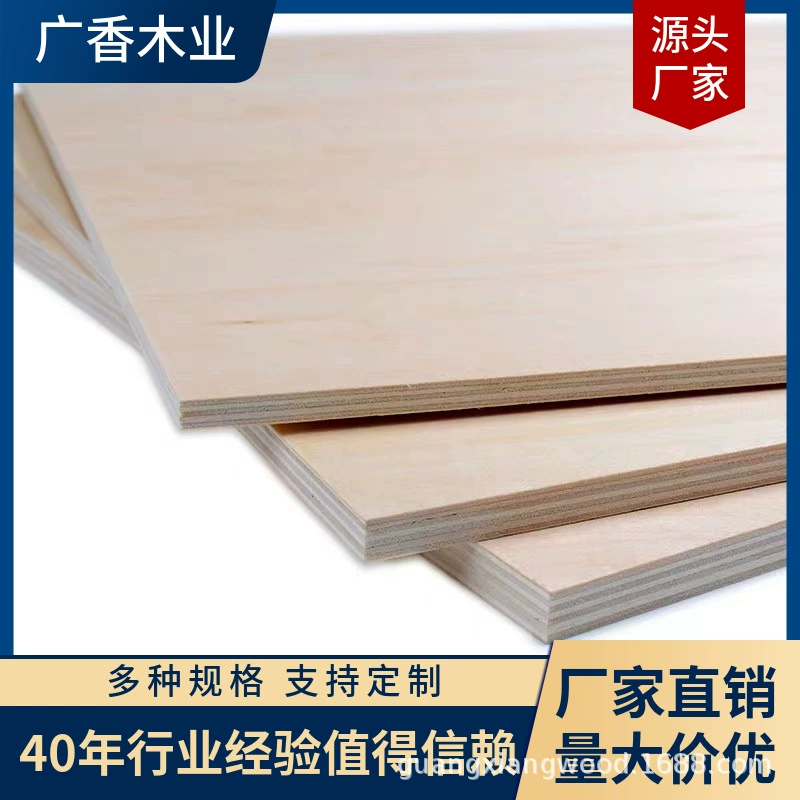 Фабричная прямая многослойная доска оптом 4/6/7/9 мм липа двойная прозрачная фанера ремесла деревянная фанера