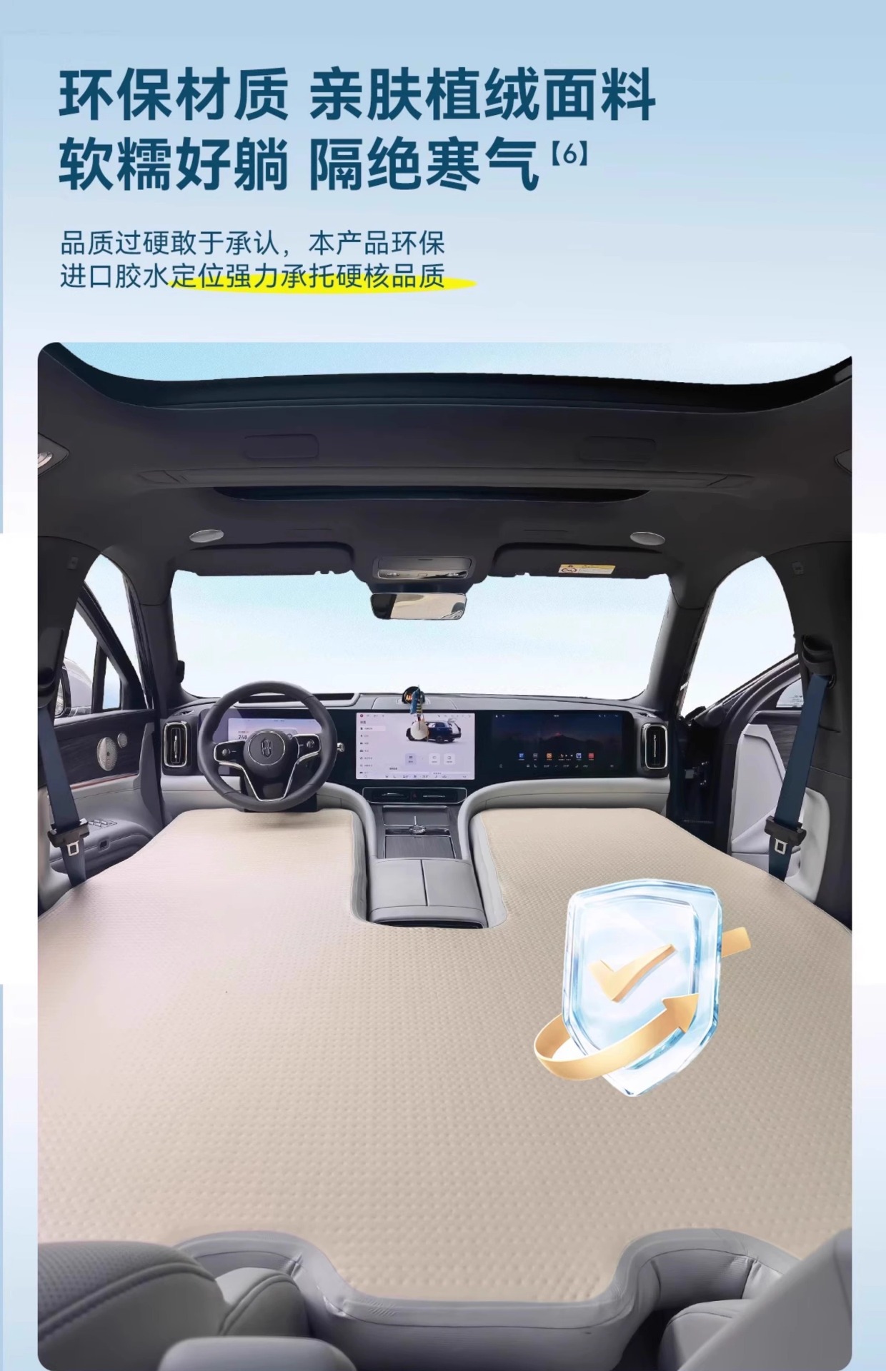 Aito M8/M9 Inflatable Suv Rear Brushed Car Mattress Camping Sleeping Bed Car Overnight Travel Bed