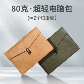 Mac 保护套;手提电脑包;平板电脑配件