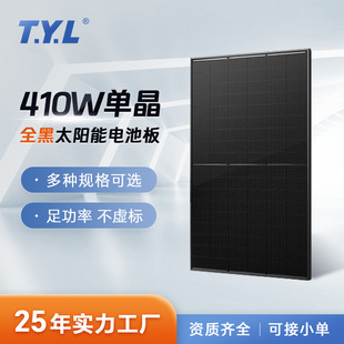 410W全黑太阳能板黑框光伏组件高效半片组件光伏板电池发电板批发-阿里巴巴