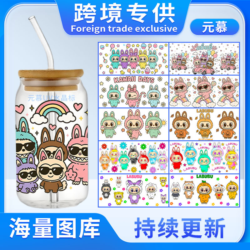 拉布布-元慕.jpg