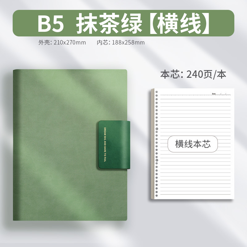 A4高颜值大学生考研专用笔记本高中可拆卸活页本横线B5加厚记事本|undefined
