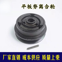 平板夯 震动 夯实机汽油机夯离心式离合器总成干式离合轮配件