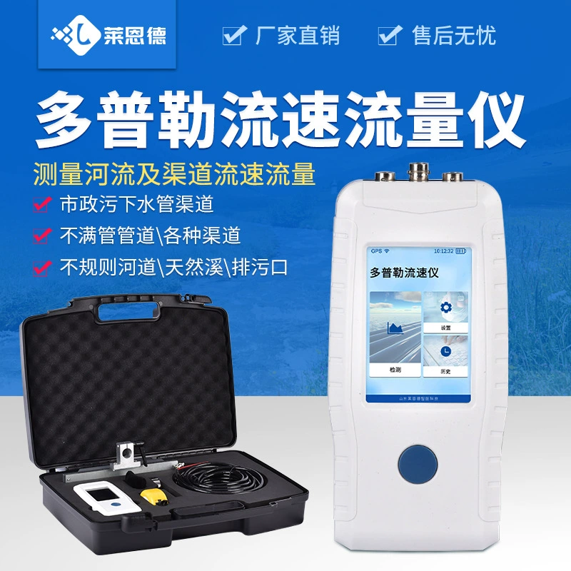 Завод на заказ смарт-допплеровский расходомер ультразвуковой подводный датчик речной канал водохранилище расходомер