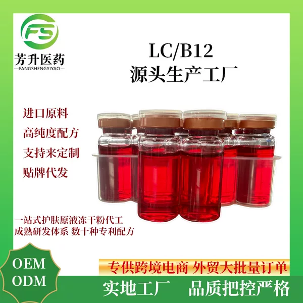Vitamin B12 Red Soluble Essence Foreign Trade Freeze-Dried Powder Factory NAD+NJ Freeze-Dried Powder Processing