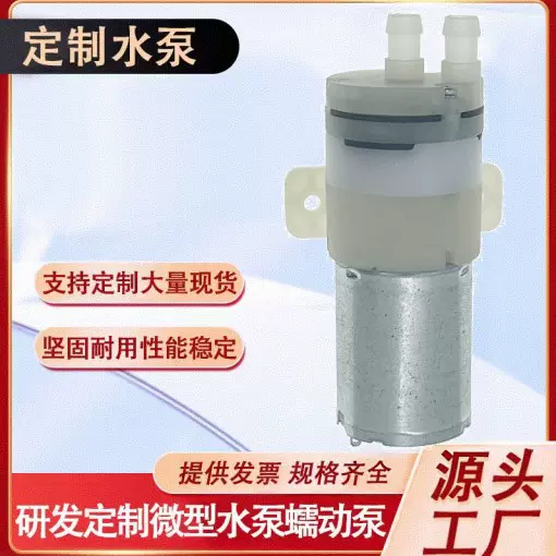 370微型水泵 大流量低噪音食品级材质冲牙器花洒冷热饮水机可用泵