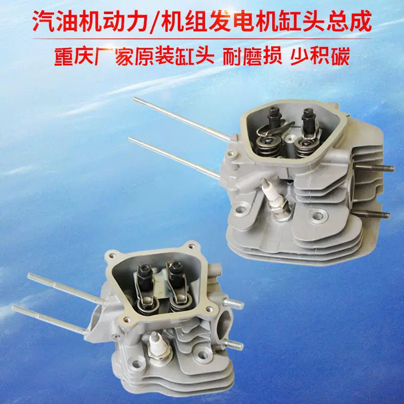 重庆原厂配件 发动机发电机缸头总成