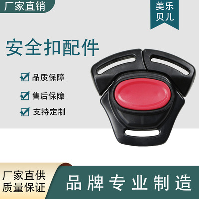 嬰兒提籃安全扣兒童安全座椅安全扣配件標准五點式卡扣通用型插件