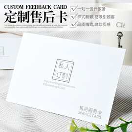 卡片名片贺卡售后卡好评卡吊牌铜版纸PVC双面异型定 制印刷设计