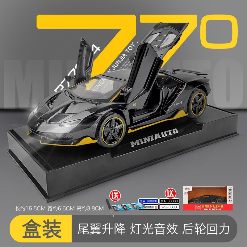 람보르기니 770 브라이트 블랙 [기본 선물 상자 포함]