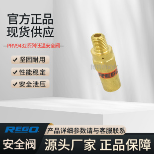 ����rego���ߵ͜ذ�ȫ�yPRV9432ϵ�ж���ƿ���ޚ��w����ʽй���y