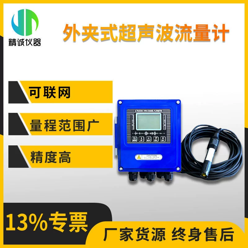 Ультразвуковой расходомер с внешним зажимом для прямого и обратного измерения, онлайн-мониторинг в режиме реального времени, детектор расхода жидкости для качества воды