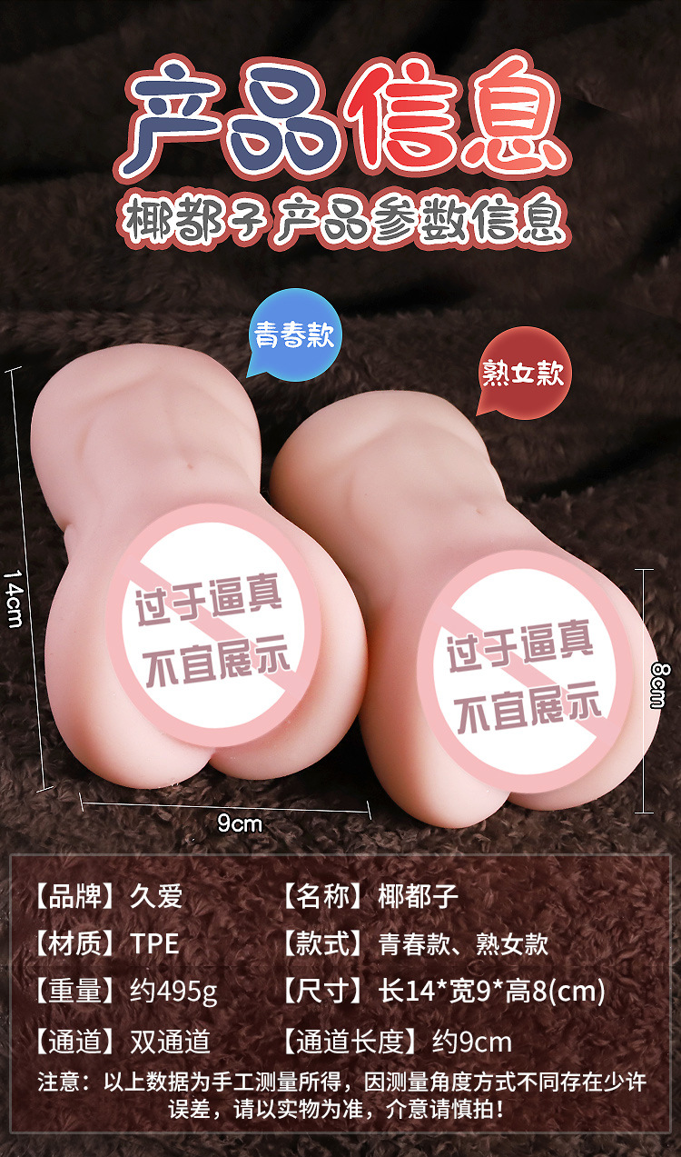 Manual Male Masturbator Aircraft Cup with Realistic Inverted Mold TPE Sleeve — detail image 8
