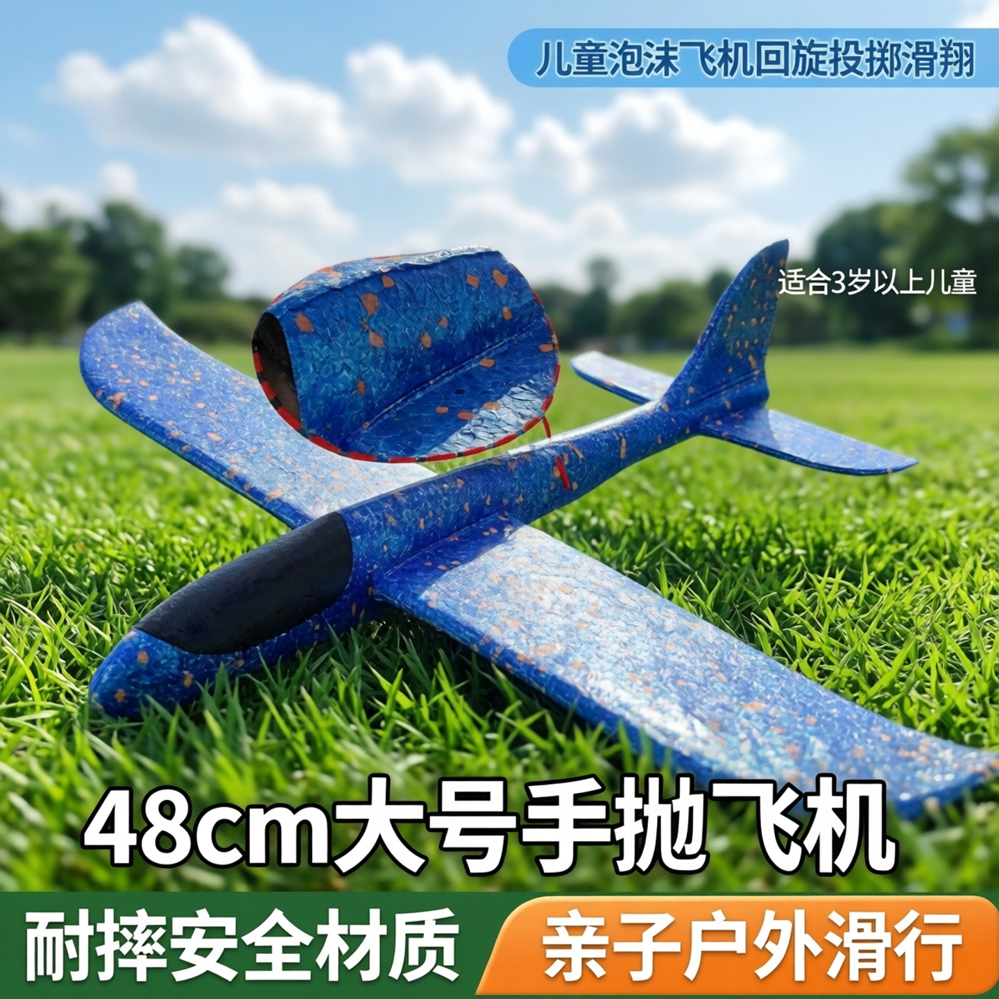 48cm gran mano juega avión espuma avión para niños swing lanzamiento deslizante padre-hijo deslizante al aire libre