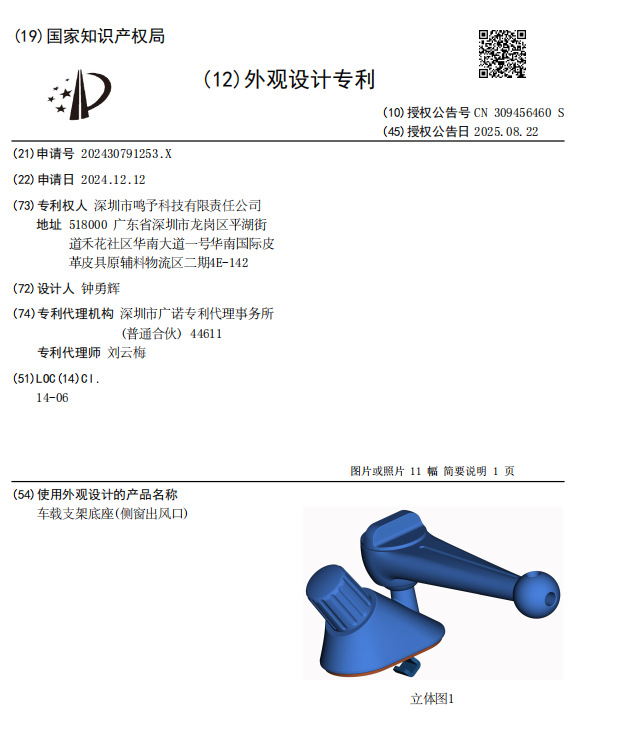 Cross-Border Car Phone Holder Base, Side Window Defogger, Car Air Vent, Car Crash Cymbal Accessories