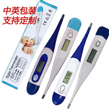 中文电子体温计家用体温计成人儿童卡通精准温度计测人体温计厂家