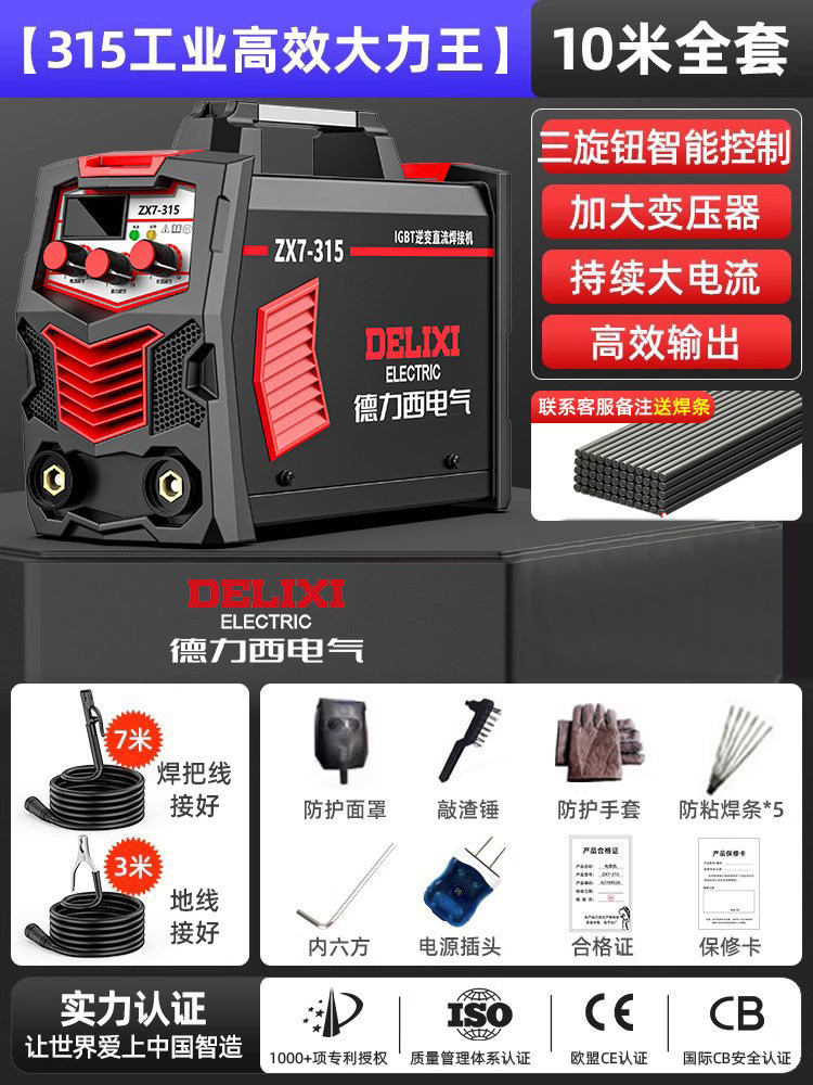 Soldador eléctrico multifuncional de visualización digital de doble voltaje equipo de soldadura electromecánico de alta potencia soldador de grado industrial image 33