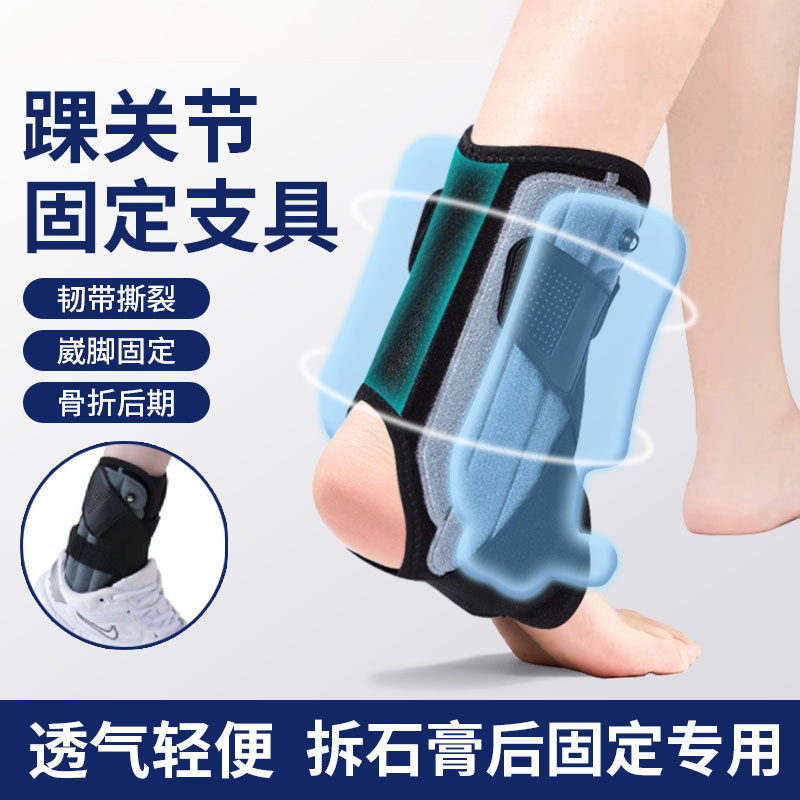 Ankle Joint Fixation Brace, Inflatable Ankle Brace for Ligament Injury, Prevents Ankle Sprain, Fracture Recovery Brace, Can Be Worn with Shoes