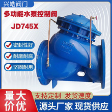 多功能水泵控制阀厂家生产球墨铸铁不锈钢材质水利减压稳压阀