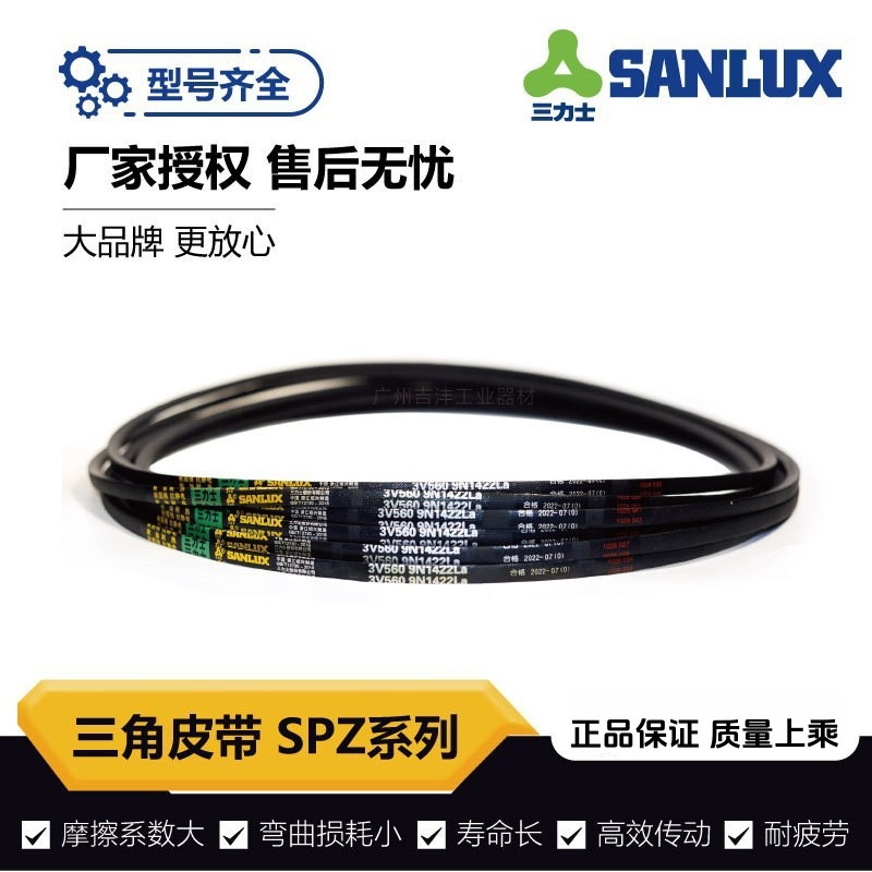三力士SPZ1300~2540La传动带3V/9N工业农用机器耐油防静电三角带