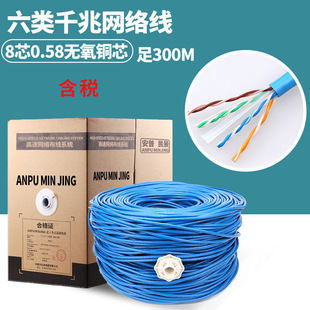 ���ճ���������p�g��0.58�o���~�W��CAT6�ǧ�׾W�j��300����