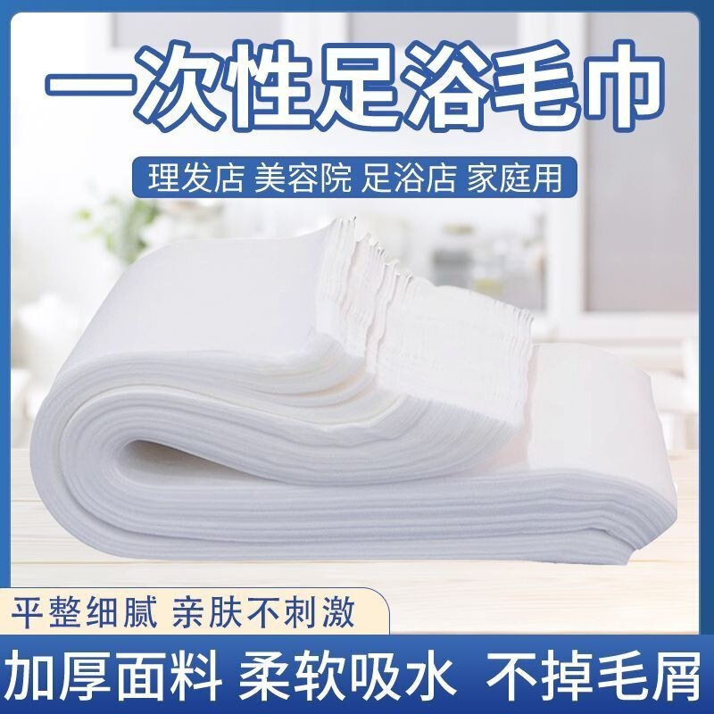 Manicure Thickened Absorbent Foot Pedicure Barber Shop Foot Towel Non-Woven Absorbent Paper Pedicure Disposable Foot Towel Wholesale