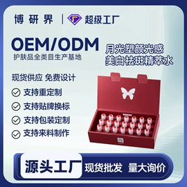 液态精华;面霜;化妆水爽肤水