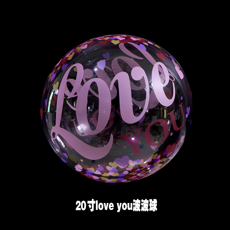 20寸loveyou波波球