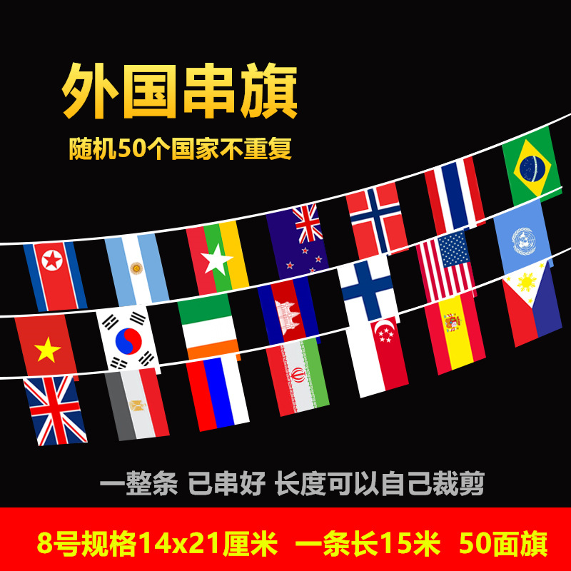 Banderas nacionales pequeñas banderas diez mil banderas nacionales banderas coloridas 2022 World Cup string flags bar colgando banderas decoración atmósfera diseño