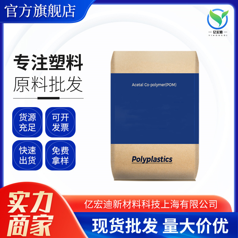 日本宝泰菱 yf-5 高耐磨pom 铁氟龙增强 耐磨聚甲醛  PTFE润滑POM