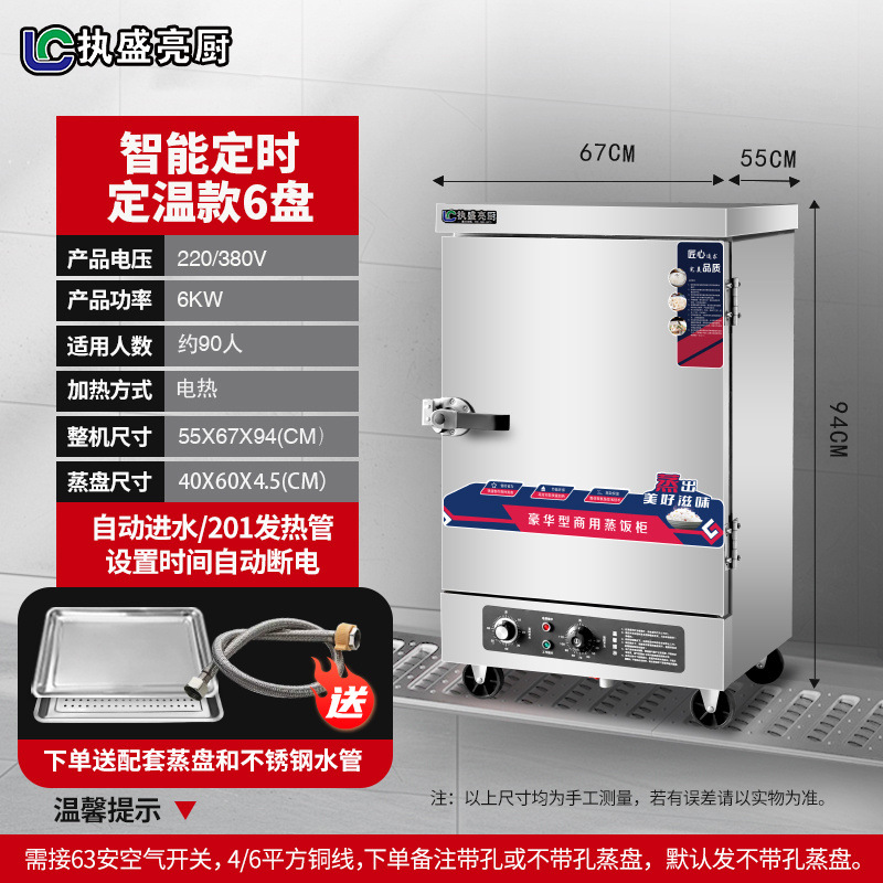 vapor de arroz comercial vapor eléctrico cabecera de vapor de gas de comedor arroz al vapor pan de pan automático horno de vapor de gabinete