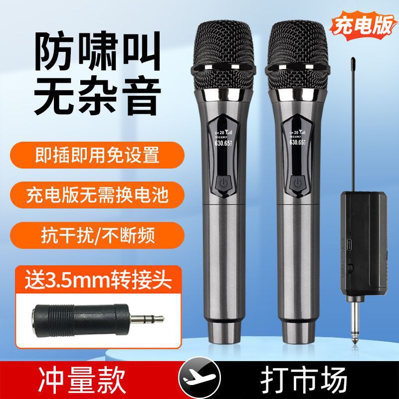 Universal Wireless Microphone Microphone Charging Home Amplifier Audio Ktv Square Sound Card Performance Live Broadcast Universal