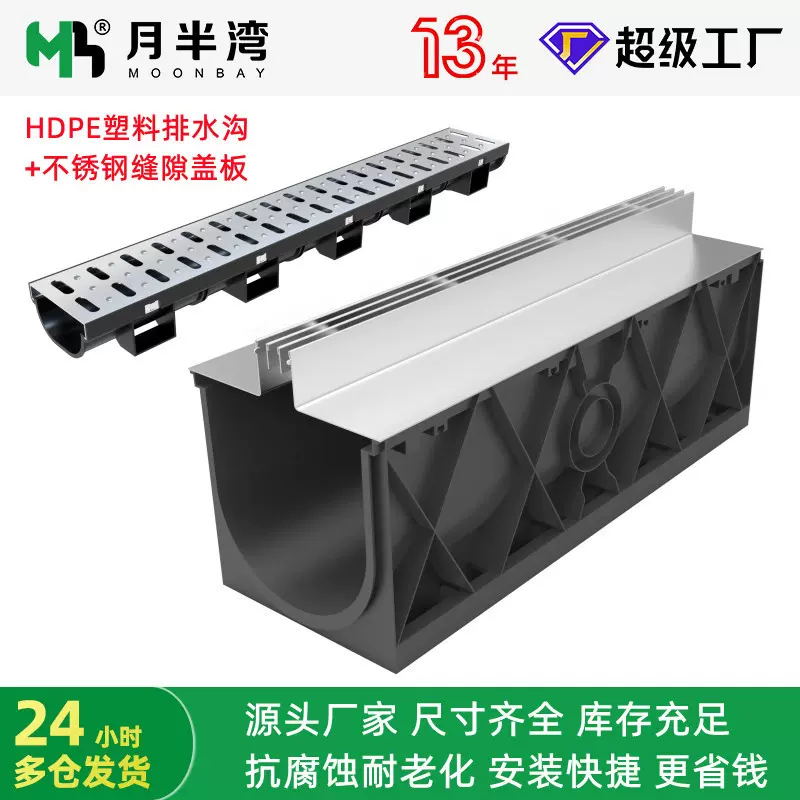 成品排水沟u型排水槽hdpe排水沟不锈钢缝隙盖板