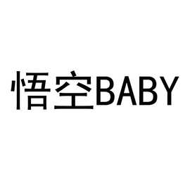汽车贴纸悟空可爱卡通车内有宝宝婴儿提示贴花装饰车窗玻璃保险杠