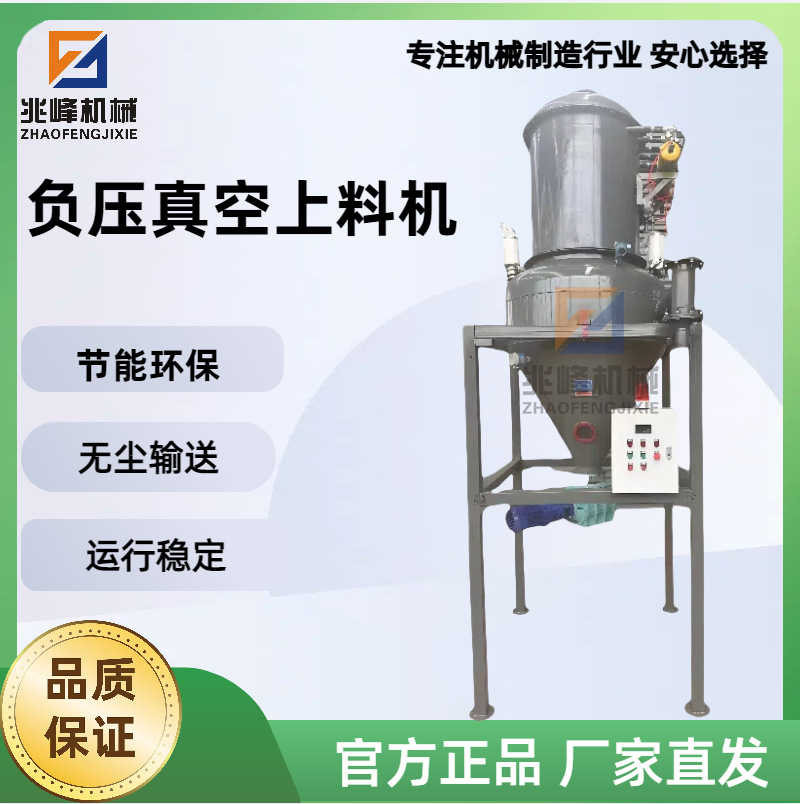 兆峰   负压粉末颗粒吸料机 全自动真 空上料机
