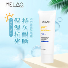 跨境神经烟酰胺全脸防晒喷雾防紫外线清爽SPF50+学生军训防晒霜