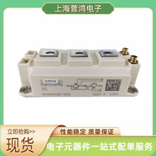 SKM400GB125D全新库存 IGBT模块可控硅调压器晶体管原理