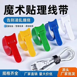 自粘魔术贴扎带T型理线器数据线耳机电脑电源线固定捆绑收纳整理
